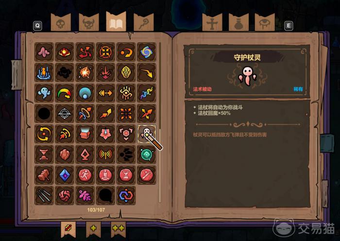 魔法工艺灵魂套装解锁方法介绍3