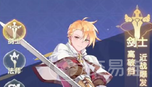 仙境传说破晓开局选哪些职业4