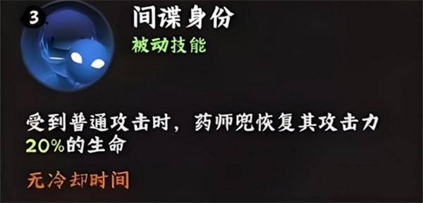 火影忍者木叶高手药师兜怎么样3