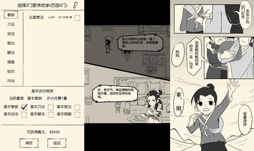 暴走英雄坛真元咋弄2