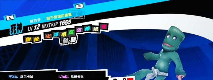 女神异闻录5双子任务有哪些回报8