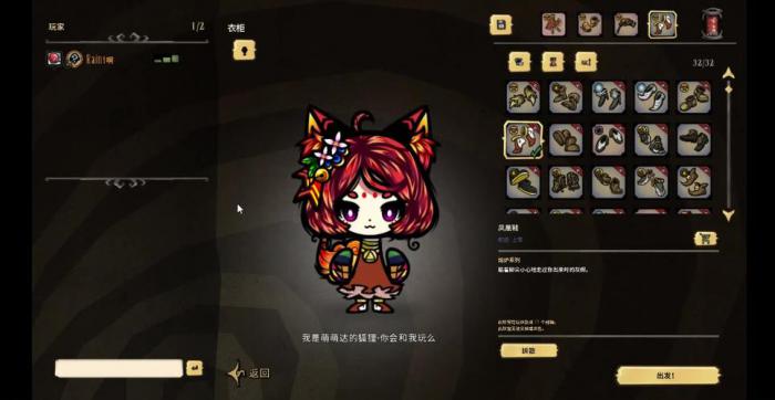 饥荒千年狐mod介绍如何变身4