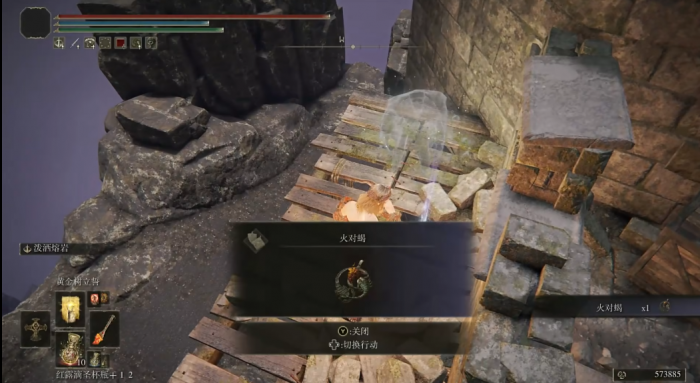 艾尔登法环火对蝎怎么获得3