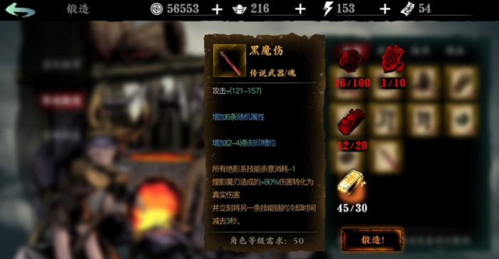 影之刃杀气有什么用3