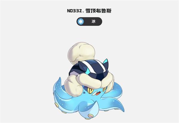 洛克王国世界雪顶布鲁斯技能是什么2