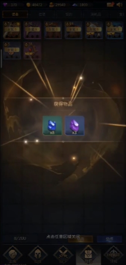 勇士与旅途符文怎么搭配2