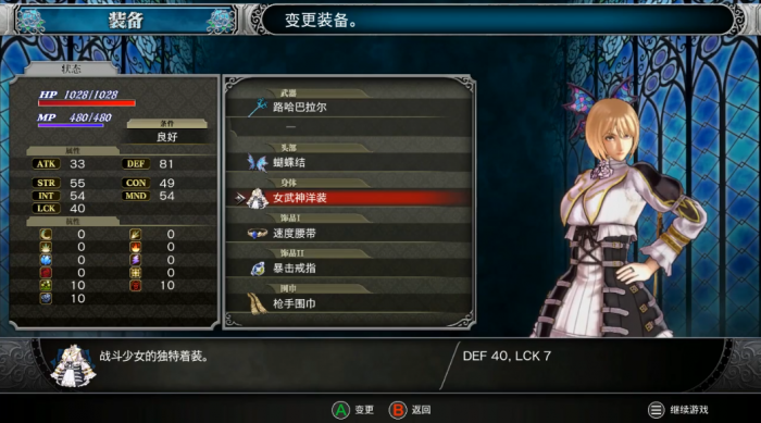 赤痕夜之仪式女武神洋装怎么获得3