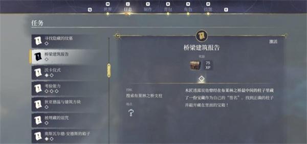 雾锁王国桥梁建筑报告怎么做1