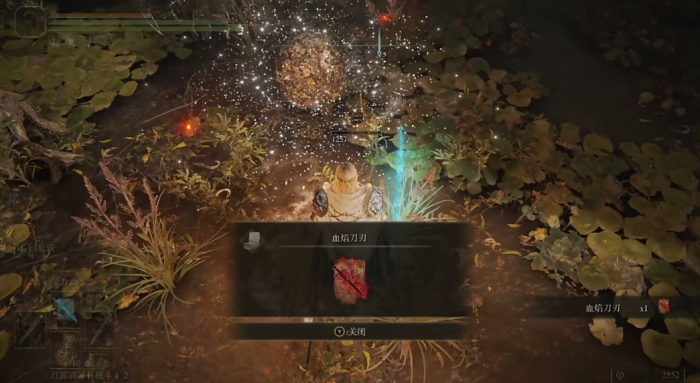 艾尔登法环血焰刀刃在哪3