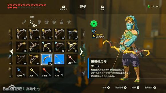 塞尔达多发弓哪儿刷5