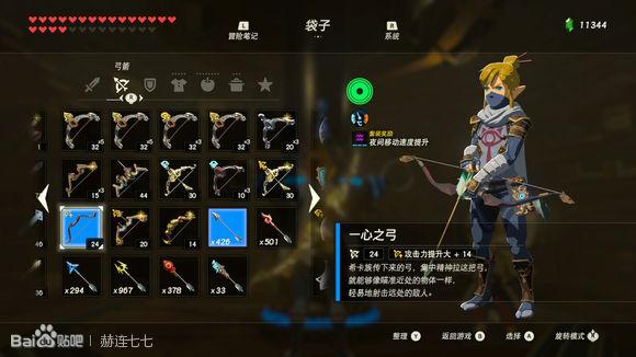 塞尔达多发弓哪儿刷12