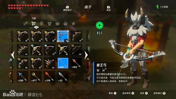 塞尔达多发弓哪儿刷39