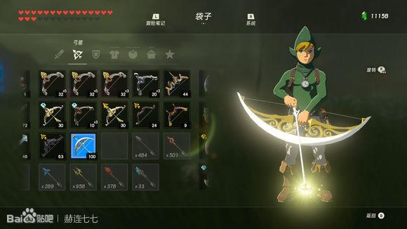 塞尔达多发弓哪儿刷44