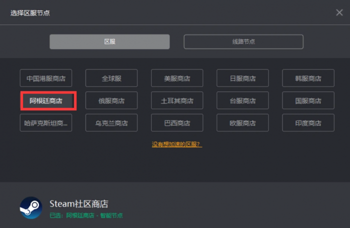 steam阿根廷区如何支付2