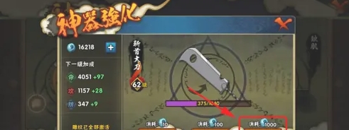 火影忍者手游鲛肌怎么获得1