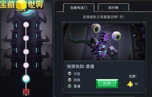 宝藏世界暗影宝石箱怎么得1