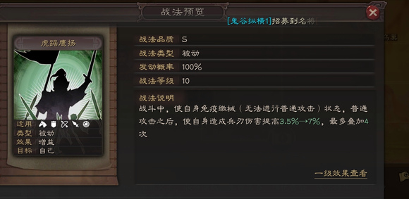 三国志战略版什么克制盛气凌敌2