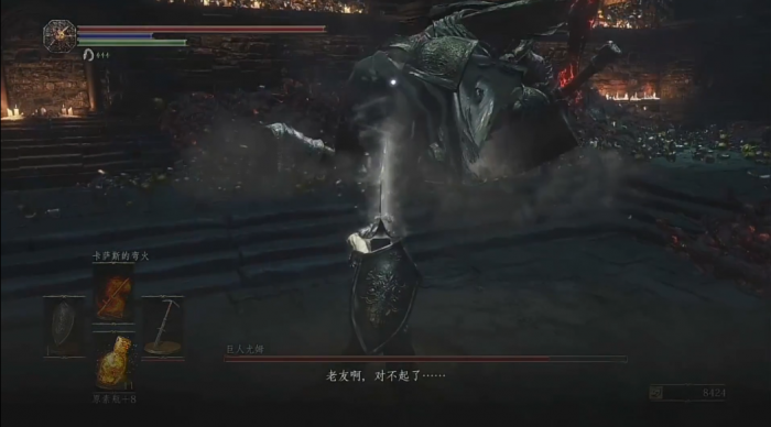 黑暗之魂3巨人王尤姆怎么打1