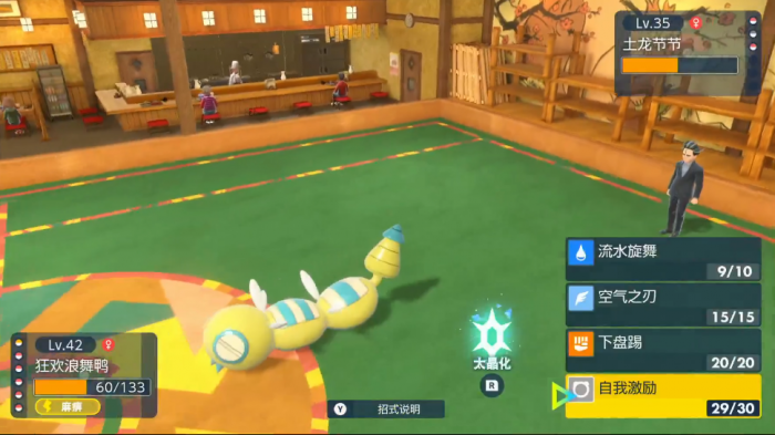 宝可梦朱紫青木道馆怎么打1