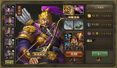 攻城掠地各个武将穿什么套装1