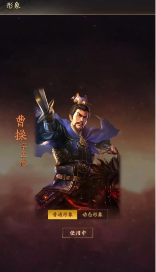 三国志战略版要练什么武将1