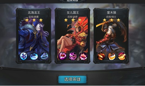 乱斗西游2第一个角色选什么2