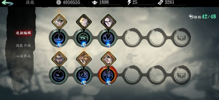 影之刃3绝影50级技能链怎么搭配1