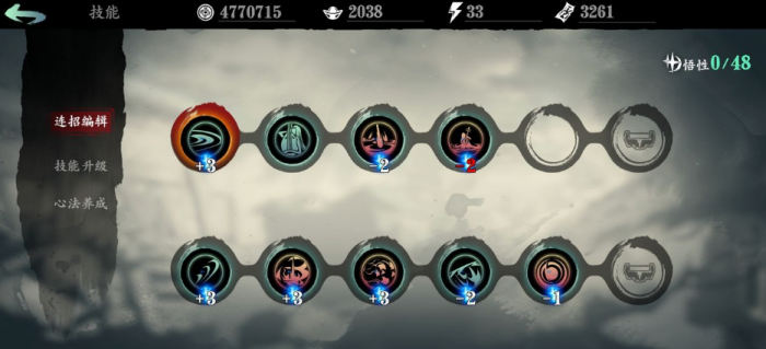 影之刃3绝影50级技能链怎么搭配2