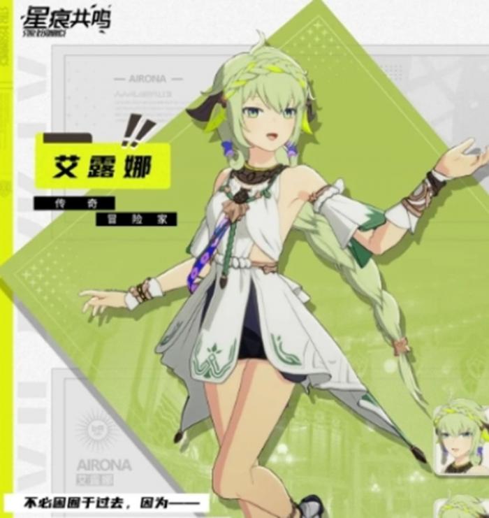 星痕共鸣角色技能有哪些2