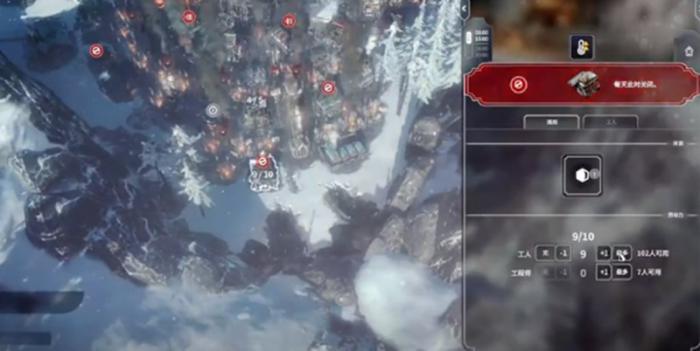 冰汽时代手游怎么增加人口2