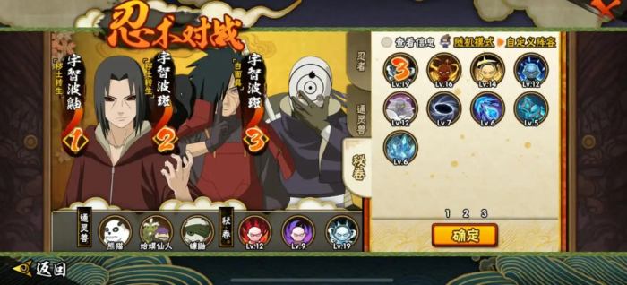 火影忍者如何配秘卷2