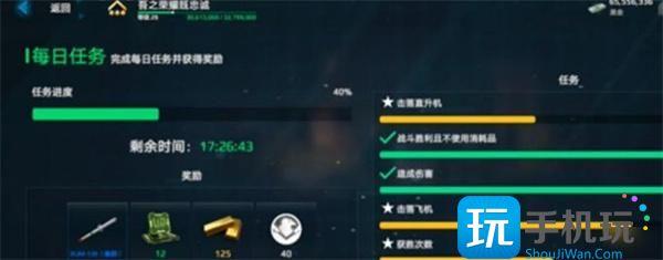 现代战舰怎么刷金条2