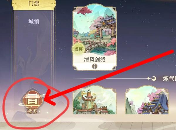 掌门下山修为怎么获得3