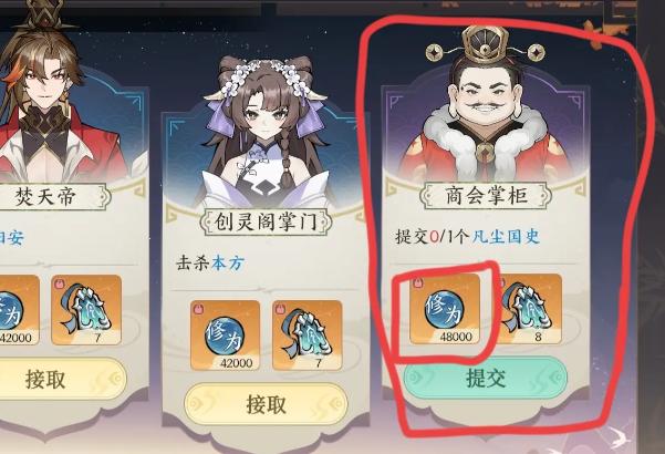 掌门下山修为怎么获得4