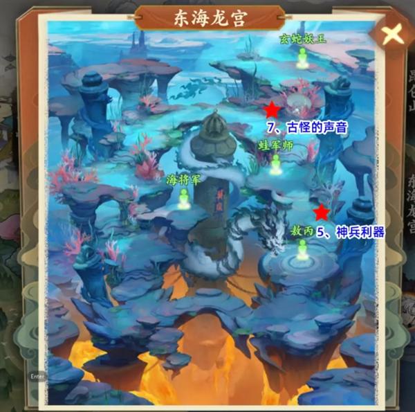 封神幻想世界42级奇遇任务地点详解5