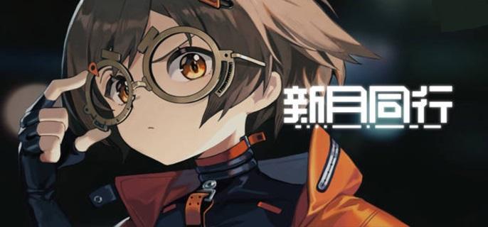 新月同行开荒推图怎么配队1