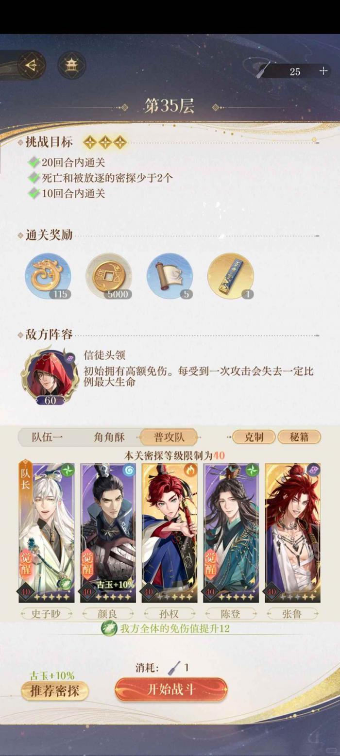 如鸢刘辩地宫极乐之宴1