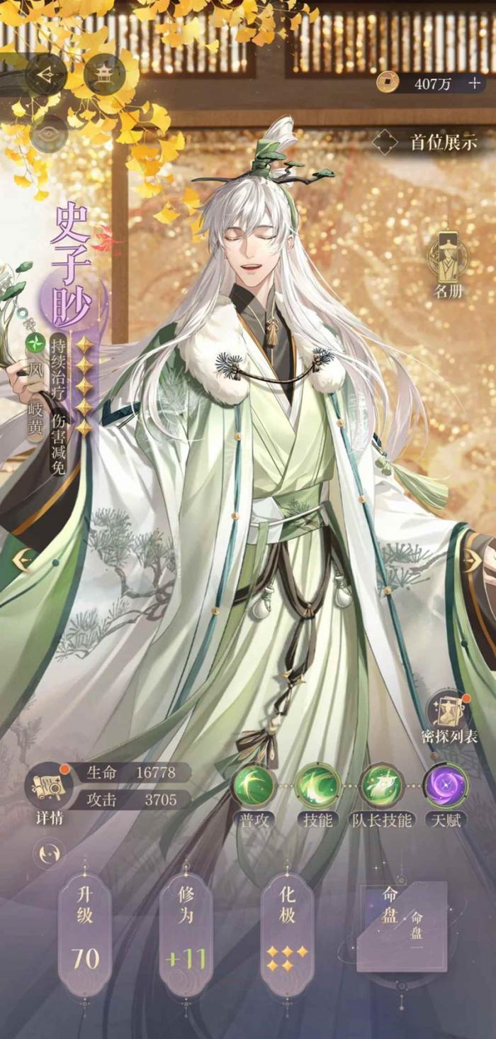 如鸢刘辩地宫极乐之宴2