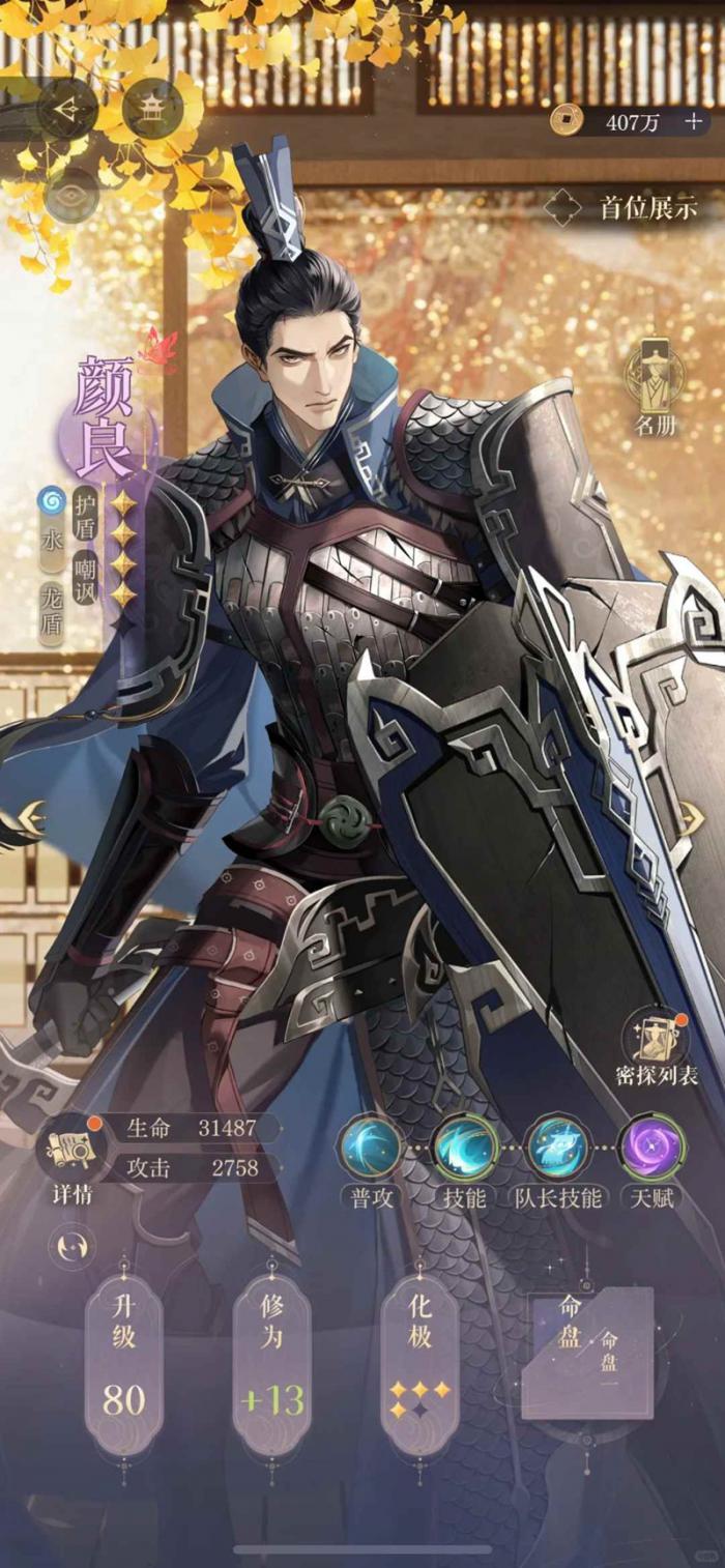 如鸢刘辩地宫极乐之宴3