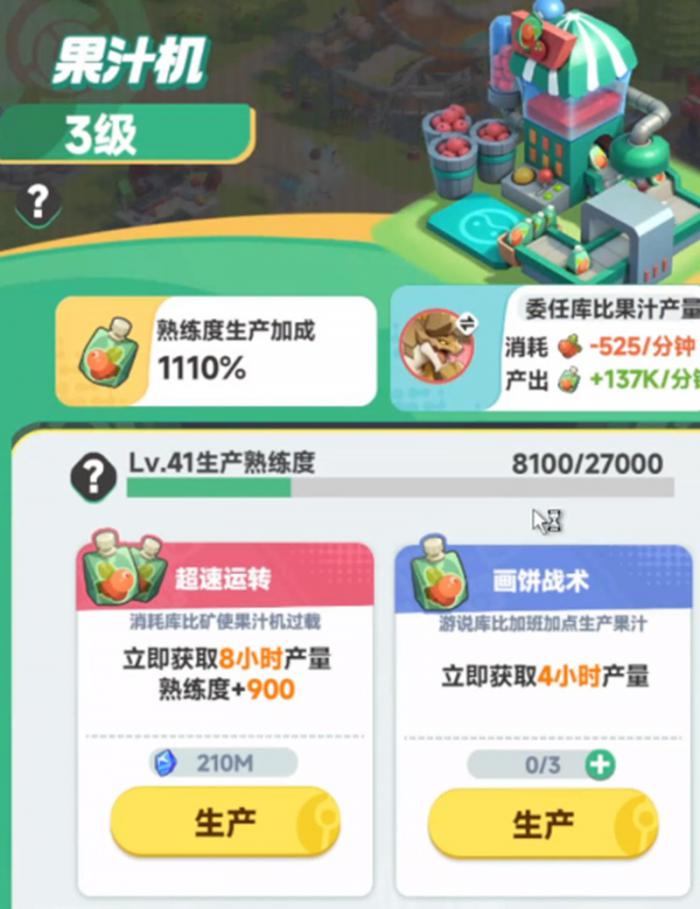 曙光重临菜谱怎么解锁3