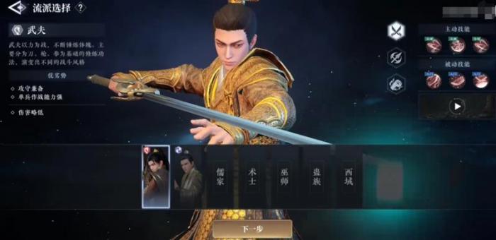 大奉打更人职业怎么选2