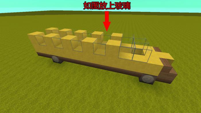 迷你世界校车怎么建造5