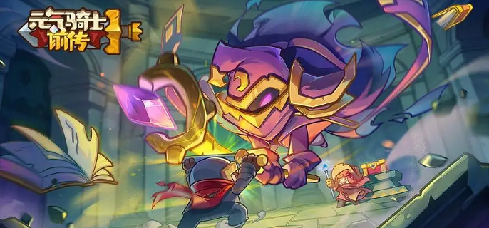 元气骑士前传秋梨村彩蛋怎么找1