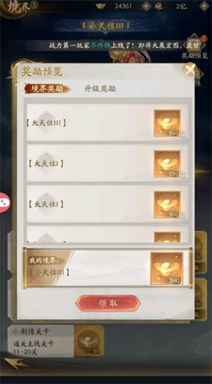 不良人破局装备获取途径4