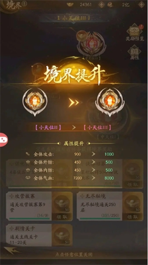 不良人破局装备获取途径5