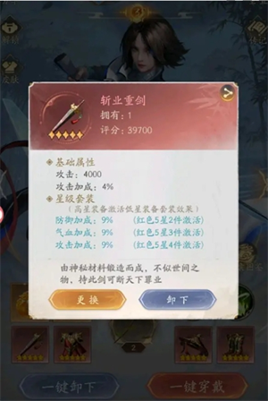 不良人破局装备获取途径6