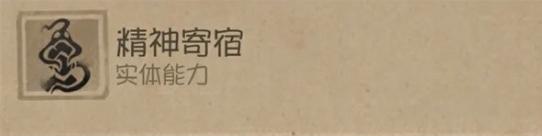 第五人格时空之影特质介绍5