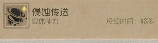 第五人格时空之影特质介绍9