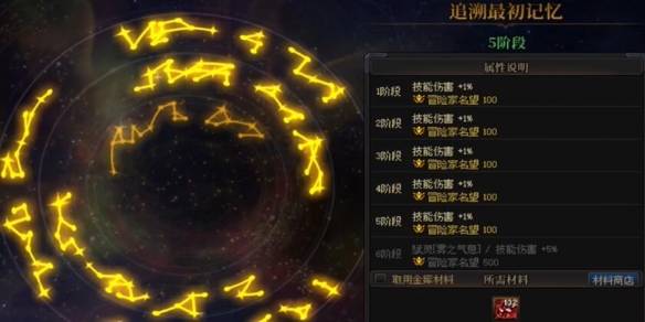 DNF手游太初武器升级材料获取方法3