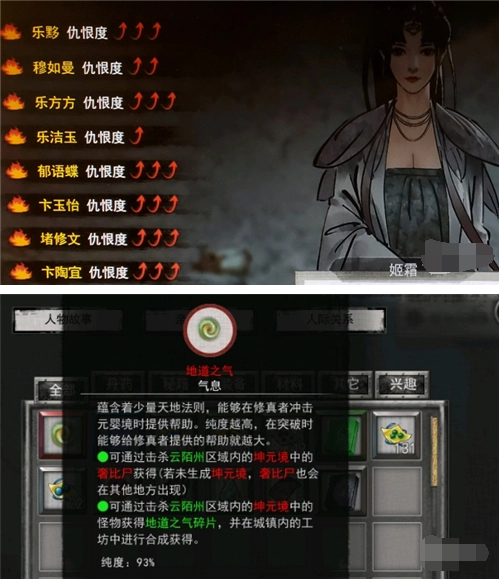 鬼谷八荒仇恨解除方法2